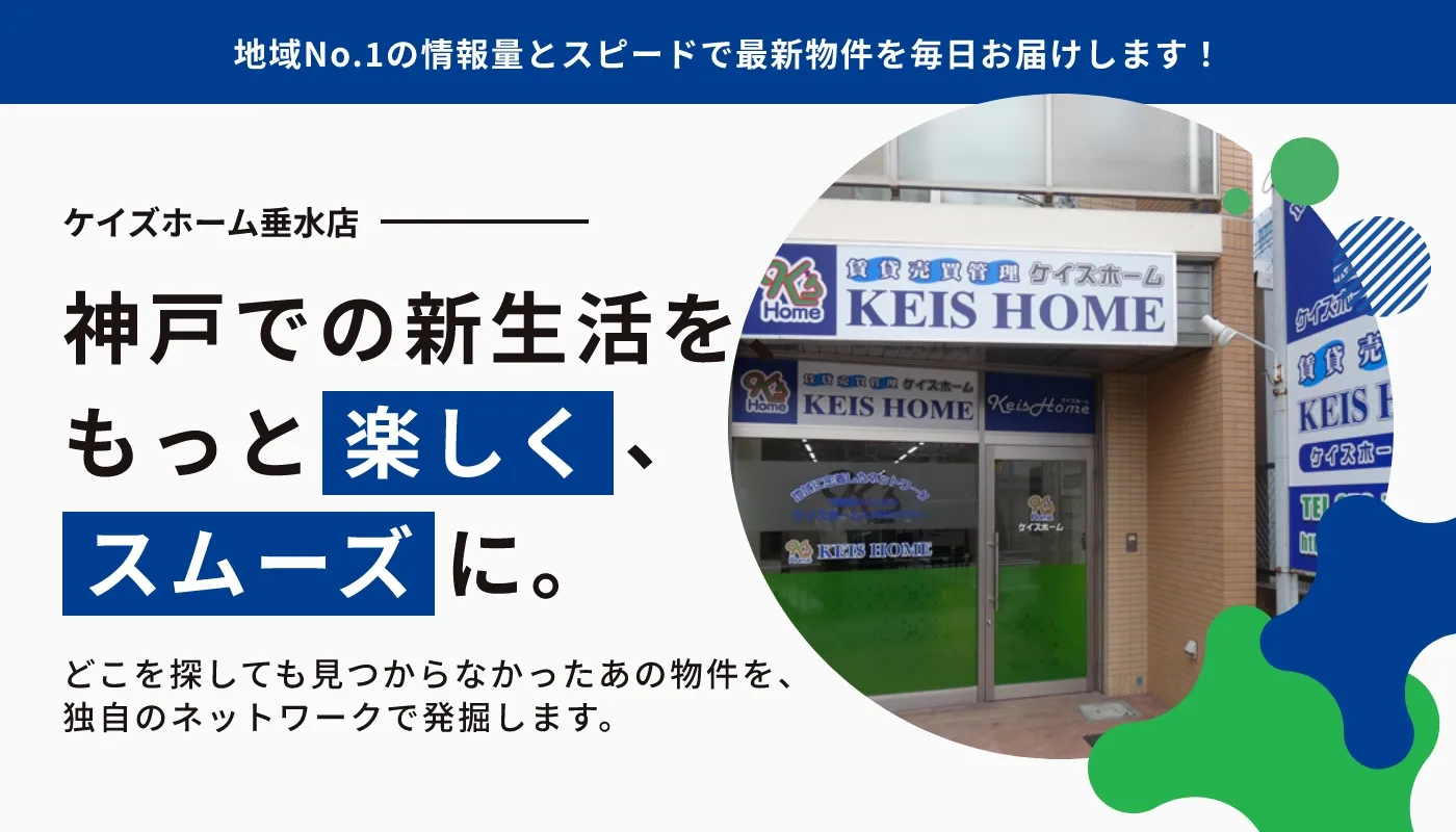 積水ハウス直結の窓口